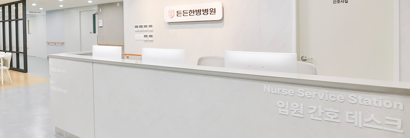 교통사고보험치료